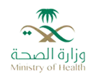 وزارة الصحة