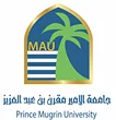 جامعة الأمير مقرن